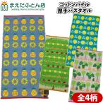 バスタオル 厚手 ポルトガル カラフ