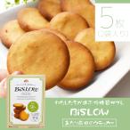 ショッピング低糖質 BiSLOW 低糖質 ヘルシー ダイエット 健康志向 朝食 間食 お菓子 スナック クラッカー ポイント消化・消費 前田製菓 あたり前田のクラッカー