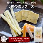  три вид. .. сыр 1 пакет /2 пакет /3 пакет /5 пакет chi- треска chi-.. еда закуска сыр . закуска сладости бакалейные продукты морепродукты деликатес почтовая доставка бесплатная доставка передний рисовое поле дом 