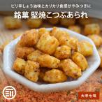 o....... arare большой . 7 тест 280g передний рисовое поле дом .. местного производства рис внутренний обработка arare ... маленький шарик моти шарик моти рис .. Takumi ..... японский стиль рисовые крекеры 