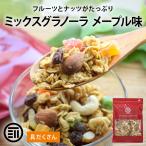  Mix glano-la клен тест 200g. материал 50% супер орехи фрукты изюм серийный хлопья 