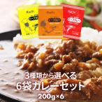 新商品 カレー専門店の ビーフカレー ３種類から選べる4袋セット 中辛 辛口 甘口 レトルトカレー カツ ハンバーグ エビフライ 野菜 うどん などに!