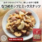  передний рисовое поле дом ... chip . cмешанные орехи 150g/250g/550g без добавок несоленый нет масло орехи ... миндаль ... кешью 