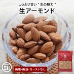  орехи сырой миндаль отверстие 170g/460g/760g несоленый нет масло без добавок мясо для жаркого to нет California миндаль почтовая доставка бесплатная доставка 