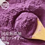  front rice field house complete no addition purple corm powder total 300g 100g×3 domestic production feedstocks only . made . inspection settled that way also safety * safety .... corm less coloring preservation charge un- use vegetable powder 