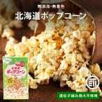 ポップコーンおすすめ16選 レンジ フライパン調理も プロ厳選ランキングも発表 マイナビおすすめナビ