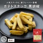 f ride картофель снэки чёрный ..200g есть перевод черный перец картофель снэки картофель снэки сладости закуска закуска большая вместимость передний рисовое поле дом 