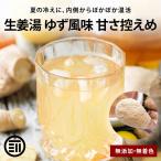  сырой . горячая вода 240g без добавок yuzu способ тест .. запись . местного производства нет окраска сырой . пудра сухой порошок охлаждение холод . меры охлаждение . улучшение освобождение . чувство .. предотвращение температура . передний рисовое поле дом 