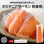 tas любитель salmon sashimi Short ro in рефрижератор . sashimi для сырой еда для ваш заказ гурман подарок ..Cocotto передний рисовое поле дом 