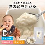  без добавок соевое молоко ..100gx1 пакет детская смесь порошок ... детское питание местного производства американский производство большой бобы Alpha . рис младенец 7 месяцев час короткий аварийный запас 