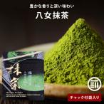  зеленый чай . женщина зеленый чай 30gx3 пакет Fukuoka префектура производство . женщина высококлассный . женщина чай чай зеленый чай высший сорт зеленого чая японский чай порошок конфеты сладости порошок чай лист без добавок Kyushu Latte передний рисовое поле дом 