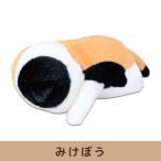 ねこのぬいぐるみ　ぼうみたいなねこ  ぼうねこ  うつぶせ　みけぼう