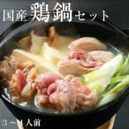  местного производства курица кастрюля комплект [3~4 порции ] Special производства кастрюля суп . для китайский лапша имеется .. кастрюля .. кастрюля . птица ... курица бедренное мясо ...seseli... собственный производства суп Sakura . курятина 