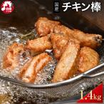 chi gold палка 1.4kg специя Tang .. куриные крылышки . ежедневное блюдо замороженные продукты гарнир закуска .. нет ребенок ..... данный мероприятие party ваш заказ гурман 