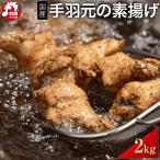  куриные крылышки изначальный. элемент ..2kggenkotsu Tang .. ежедневное блюдо рефрижератор мясо толщина ju-si- гарнир закуска рука . имеется еда ...... данный ваш заказ гурман 