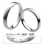 ショッピングチタン チタンリング　2本セット　ペアマリッジリング　結婚指輪　製造販売　彫刻無料 TIRCP