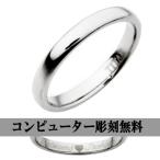 ショッピングチタン チタンリング　ペアリング　マリッジリング　結婚指輪　製造販売　コンピューター刻印無料　TIRR28