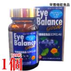  I баланс Gold 120 шарик 1 шт старый I баланс первый лекарства 