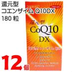 ¤¯¤¹¤ê¤ÎÂçÀ®Æ² ´Ô¸µ·¿¥³¥¨¥ó¥¶¥¤¥àQ10¥Ç¥é¥Ã¥¯¥¹ COQ10DX 180γ 12¸Ä ´Ô¸µ·¿CoQ10