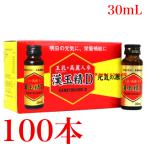 漢玉精D 30ml 100本 萬金薬品工業株式�
