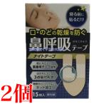  нос .. лента Night лента 15 листов входит 2 шт большой . лекарства промышленность почтовая доставка ( Smart письмо ) включая доставку 