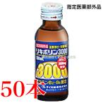 テイカ製薬 リキポリン3000 100ml 50本 