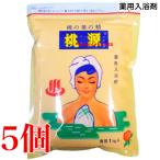 ショッピング桃 リニューアルのため在庫限り 桃源S 桃の葉の精 1000g 袋入り 5個 五洲薬品 桃源 1kg 袋入 医薬部外品 5kg とうげん ももげん