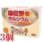 ユニカルカルシウム炊飯用 3個 ユニ