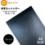  гладкий A4 Berry [2100 черный ] сделано в Японии soft гладкий кожа натуральная кожа телячья кожа cut работа с кожей ручная работа ручная работа construction DIY популярный . сделка 