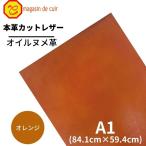  масло nmeA1 bat [3704 orange ] сделано в Японии гладкая кожа натуральная кожа телячья кожа cut работа с кожей ручная работа ручная работа construction DIY популярный . сделка 