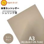  shrink A3 bat [1102 светло-серый ] сделано в Японии soft shrink кожа натуральная кожа телячья кожа cut работа с кожей ручная работа ручная работа construction DIY популярный . сделка 