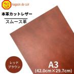  гладкий A3 bat [2502 красный Brown ] сделано в Японии soft гладкий кожа натуральная кожа телячья кожа cut работа с кожей ручная работа ручная работа construction DIY популярный . сделка 