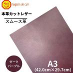  гладкий A3 bat [2603 темный лиловый ] сделано в Японии soft гладкий кожа натуральная кожа телячья кожа cut работа с кожей ручная работа ручная работа construction DIY популярный . сделка 