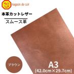  гладкий A3 bat [2206 Brown ] сделано в Японии soft гладкий кожа натуральная кожа телячья кожа cut работа с кожей ручная работа ручная работа construction DIY популярный . сделка 