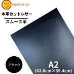  гладкий A2 bat [2100 черный ] сделано в Японии soft гладкий кожа натуральная кожа телячья кожа cut работа с кожей ручная работа ручная работа construction DIY популярный . сделка 
