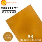  масло nmeA3 bat [3208 светло-коричневый ] сделано в Японии гладкая кожа натуральная кожа телячья кожа cut работа с кожей ручная работа ручная работа construction DIY популярный . сделка 