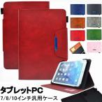 ショッピングtouch タブレットケース 10.1インチ 汎用 Dragon Touch K10 ケース note pad k10 汎用カバー docomo dtab d-51c d-41a Compact d-52c d-42a ケース