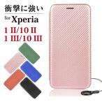 Xperia 10 II(SO-41A/SOV43)/Xperia 1 II(SO-51A/SOG01)/Xperia 1 III(SO-51B/SOG03)/Xperia 10 III(SO-52B/SOG04) 手帳型 ケース 人気 耐衝撃 可愛い 高級