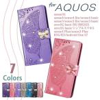 ショッピングaquos sense4 lite ケース AQUOS sense5G/sense4 sh41a/sense4 lite/sense3 basic/sense3 lite/sense4 plus/sense4 basic/R5G/R3/zero5G シンプルスマホ5 ケース キラキラ