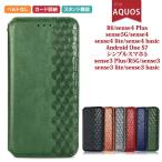 ショッピングaquos sense4 lite ケース AQUOS R6/R5G AQUOS sense5G AQUOS sense4/Plus/basic/Lite AQUOS sense3/Plus/Lite/basic ケース 耐衝撃 手帳型 スタンド カード収納 おしゃれ