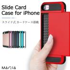 ショッピングiphone12 mini ケース iPhone12 mini ケース カード収納 カード 背面  iphone se3 カバー iPhone 13 PRO カードケース スライド式 SE 第3世代 カードホルダー phone11 iPhone8