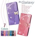 Galaxy S20 ケース 手帳型 カバー 耐衝撃 Galaxy S21+/S21/S21 Ultra/A51/A52/A20/A30/A7/A32 手帳型ケース 花 蝶 キラキラ カード収納 ストラップ 女性