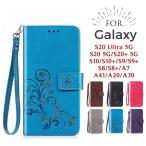 ショッピングgalaxy s8 ケース Galaxy S20 ultra 5g/Galaxy A41/S20+/S10/S10+/S9/S8/S9/S8+/A20/A30/A7 ケース 耐衝撃 手帳型 花 柄 スマホケース スタンド マグネット カード収納 スト