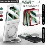 moto razr 60 60ultra ケース moto razr 50 50s ケース カバー フィルム一体 magsafe Motorola Razr 60 ultra ケース ヒンジ リング付 スタンド 耐衝撃 モトロー