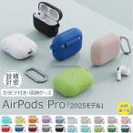 AirPods Pro 3 ケース シリコンケース エアーポッズプロ 第3世代 保護カバー Airpods Pro3 カバー 装着充電可能 AirPods Pro 3 ソフトカバー エアーポッズプロ P
