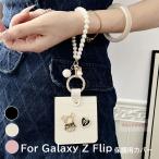 Galaxy Z Flip7 ケース 背面型 galaxy z flip7 ケース ビーズストラップ付 Galaxy Z Flip7 カバー galaxy z flip7 カバー リングホルダー GALAXY Z FLIP7 ケース