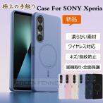 ショッピングxperia 手触りいい Xperia 1 VII ケース Xperia1 vii カバー 第七世代 耐衝撃 magsafe Xperia 1 VII SO-51F 保護カバー Sony エクスペリア1 vii 第7世代 保護ケース Xpe