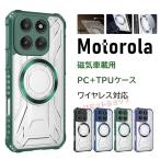 motorola edge 60s pro ケース 背面型 motorola edge 50s pro カバー クリア motorola edge 60 pro ケース motorola edge 50 pro ケース ワイヤレス対応 スマホ