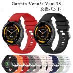 ガーミン Garmin Venu3 バンド Garmin Venu3S 交換ベルト Forerunner265S Forerunner255S music Forerunner265 かっこいい バンド Garmin Venu 2S Venu 2 18mm
