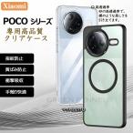 2025 Xiaomi ポコ POCO F7 Pro ケース poco f7 ultra ケース クリア 透明 POCO F7 Ultra ケース POCO F6 Pro ケース poco f6 pro ケース カバー